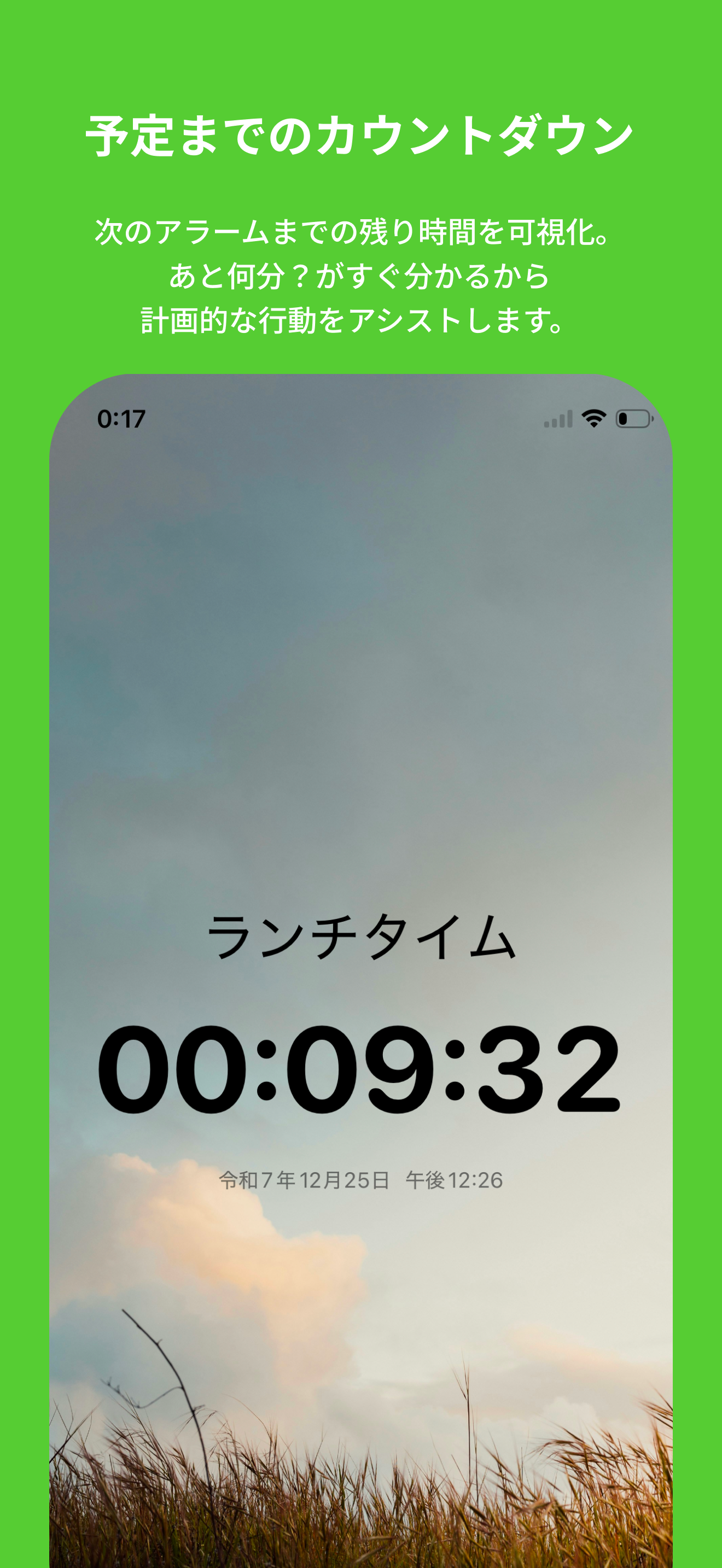 祝日は鳴らないアラームアプリ - Pocoアラーム