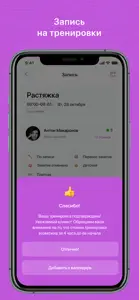 ВИС Тренажёрный зал screenshot #3 for iPhone