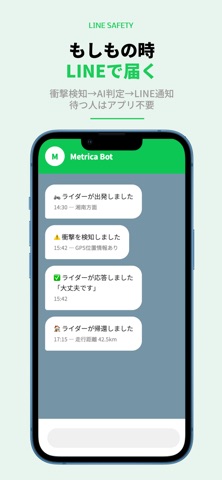 metrica - バイクツーリング記録 iPhone screenshot 4