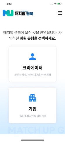 매치업 경북 screenshot