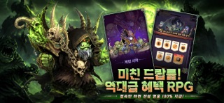 호드 워: 어벤저의 소환 iPhone screenshot 2