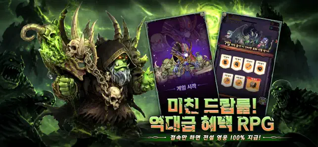 호드 워: 어벤저의 소환 iPhone screenshot 2