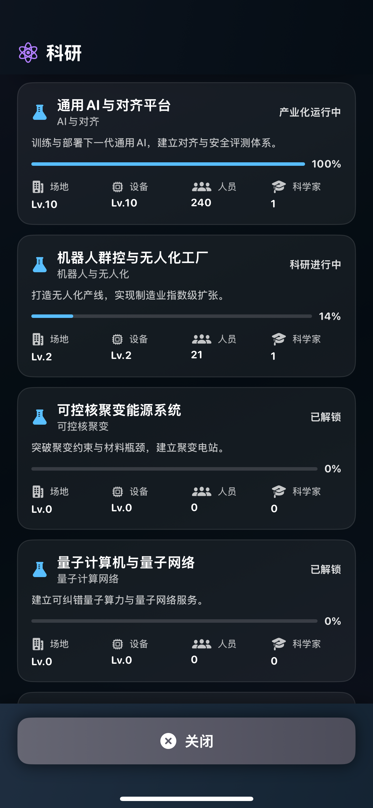 从零开始的首富 screenshot 4