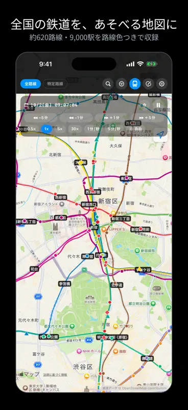 my鉄道マップ screenshot 1 of 8