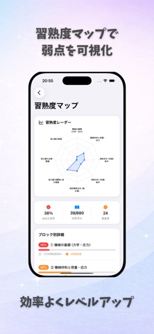 消防設備士乙種6類 試験対策｜問題集 のスクリーンショット