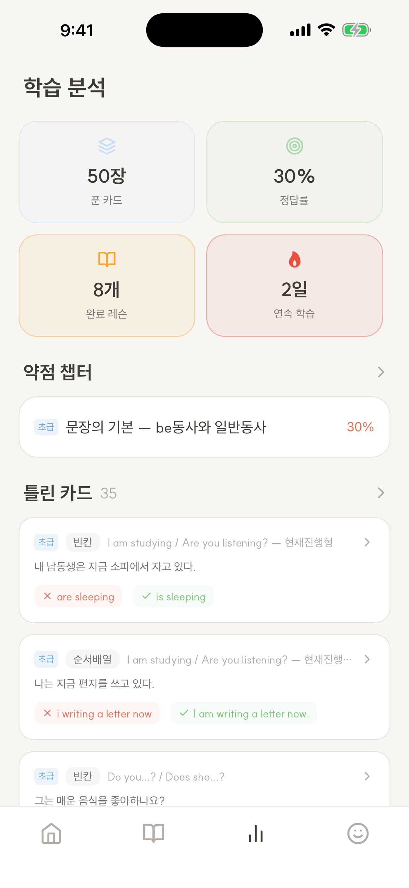 그래뮤