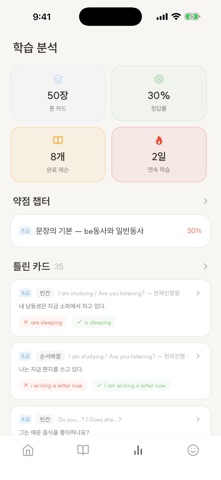 그래뮤 iPhone screenshot