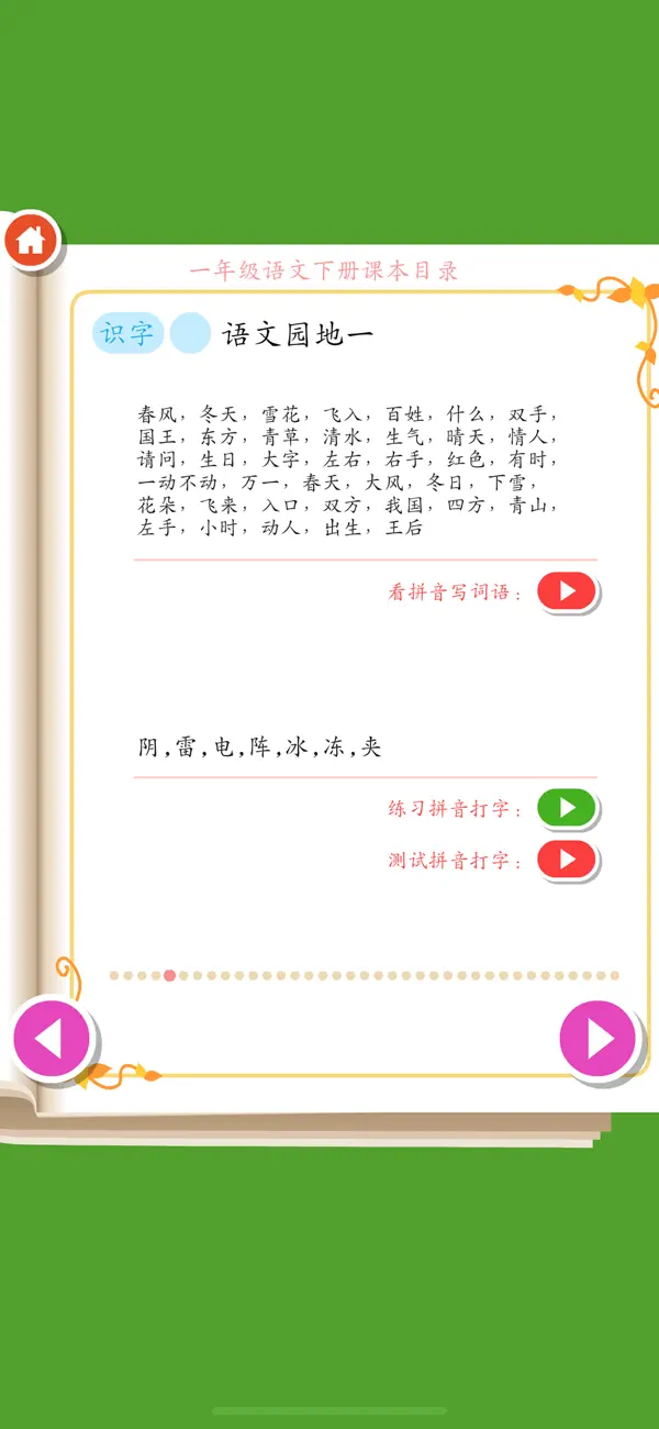 Screenshot #2 pour Learn Chinese: Pinyin Keyboard