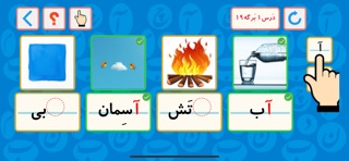 Darsobazy Farsi Screenshot 2 of 8