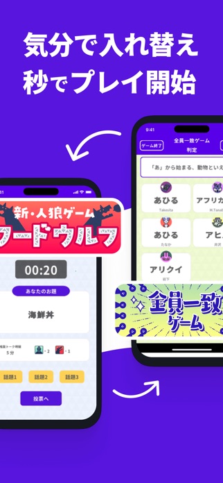 どこでもパーティーゲーム「どこパ」:ワードウルフオンライン スクリーンショット2