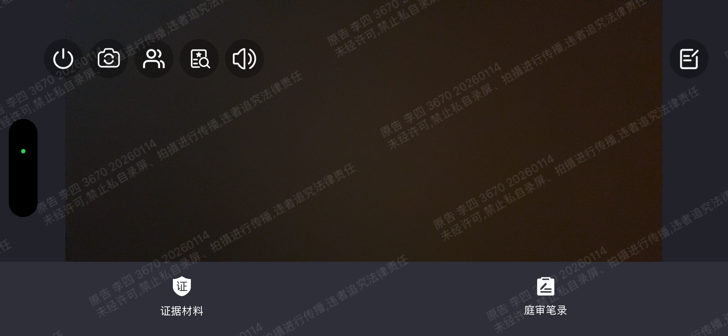 北京互联网法院网上庭审