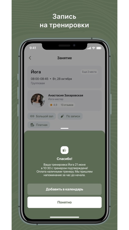 Студия здорового тела