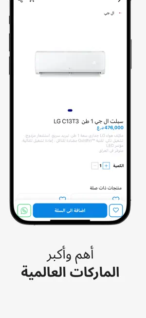 عشتار مول screenshot 4