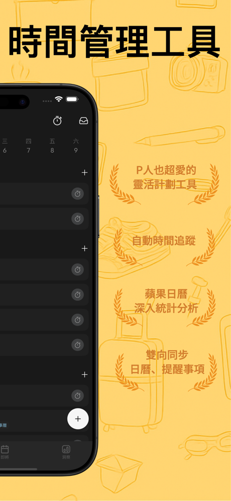 Calflow 自動化時間記錄--同步蘋果日曆統計、時間追蹤 screenshot 2