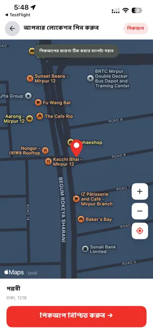 U-Turn Passenger screenshot 3