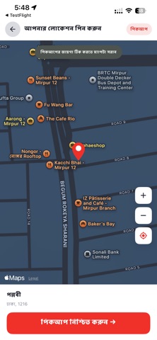 U-Turn Passenger screenshot