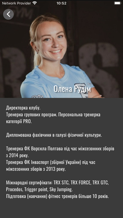 Spartak Fitness Screenshot