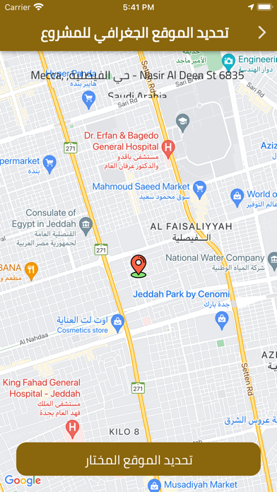 منصة اعمار Screenshot