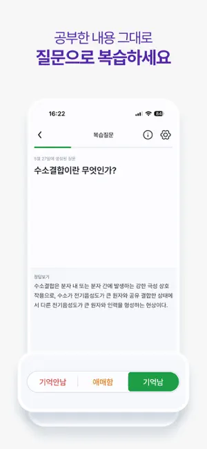 졸리버 - AI 백지복습 screenshot 4