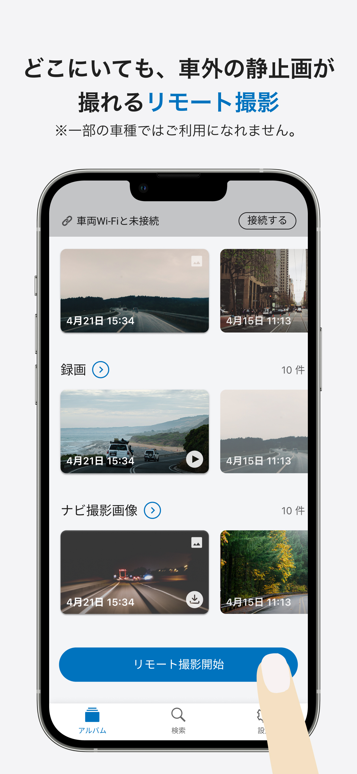 Nissan Drive Recorder screenshot 5