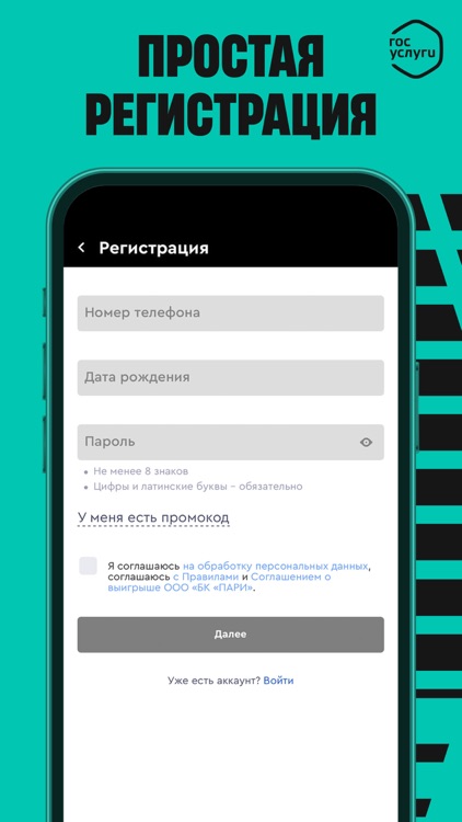 PARI - ставки на спорт screenshot-4