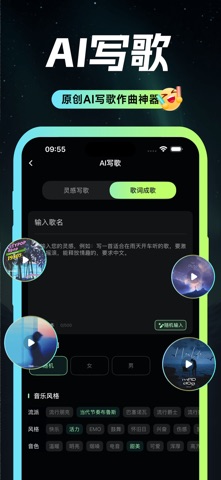 可零：AI创作第一站 screenshot