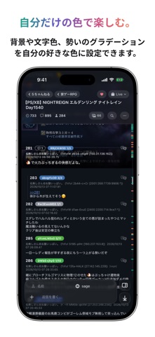 Lichen｜5ch対応専ブラ・掲示板ブラウザ のスクリーンショット