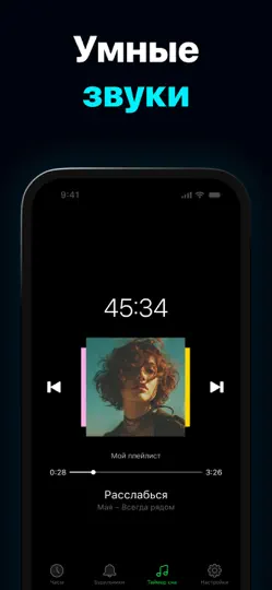 Скриншот Будильник: часы на iPhone 3