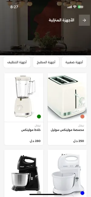 Zakaria Home Store screenshot 3