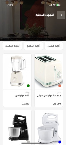 Zakaria Home Store Screenshot 3 of 4