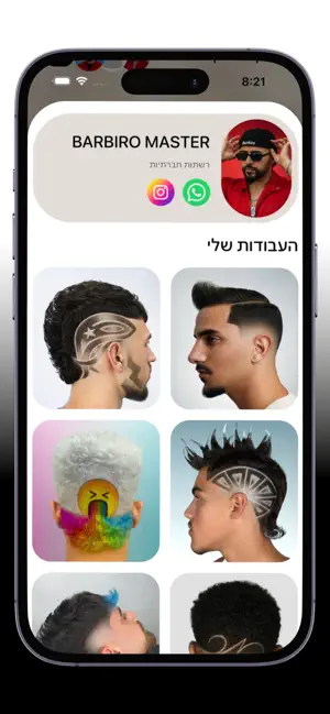 BARBIRO. screenshot 3