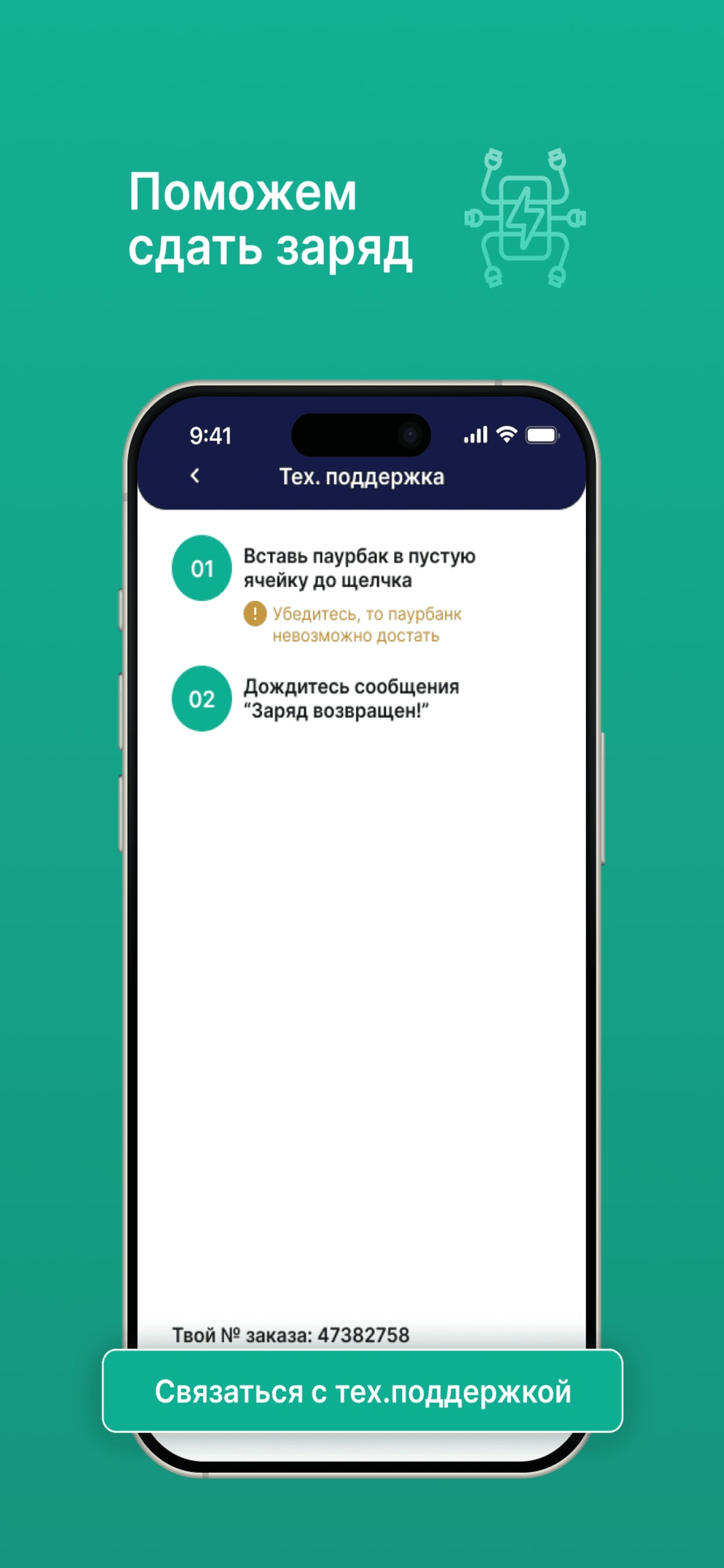 QrentApp screenshot 7