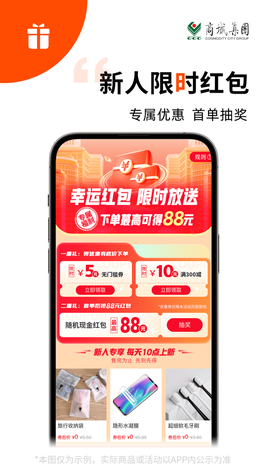 #3. 义采宝-义乌小商品城批发网app (iOS) 由: 杭州微蚁科技有限公司