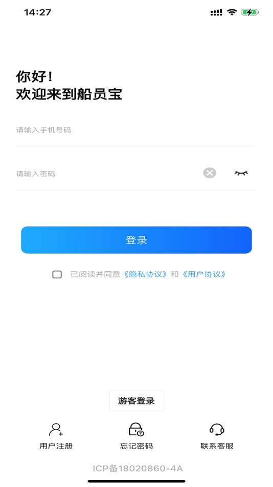 #1. 船员宝服务平台 (iOS) Podle: 高升 许