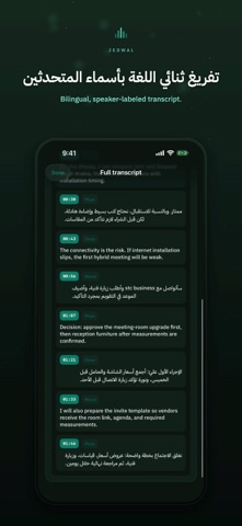 JEDWAL جدول screenshot