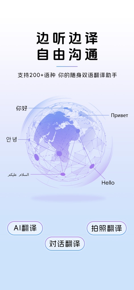 百度翻译-英语学习必备 - Global Communication Hub