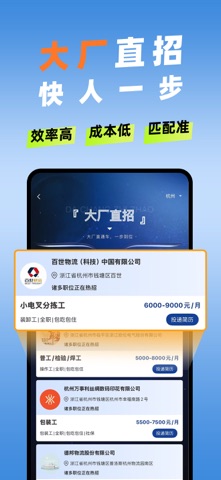 滴聘-打工找零工店长直招蓝领工厂招聘软件 screenshot