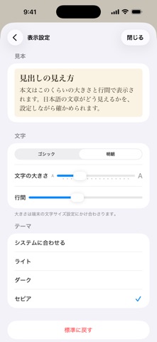 Markdown Viewer & Editor のスクリーンショット