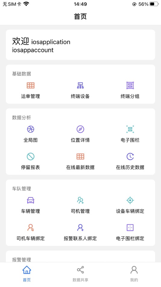 #1. 百腾云 (iOS) 由: 海平 罗