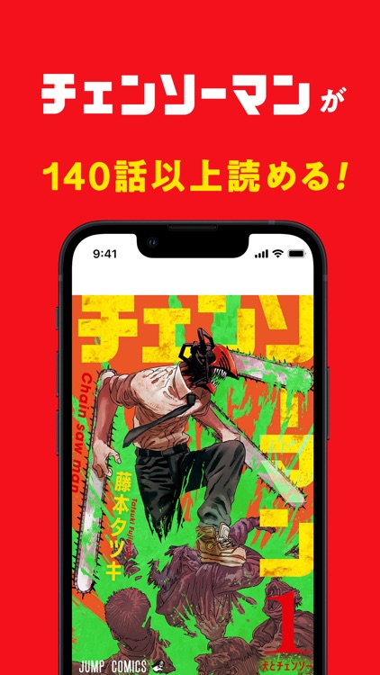 少年ジャンプ＋ 人気漫画が読める雑誌アプリ screenshot-6