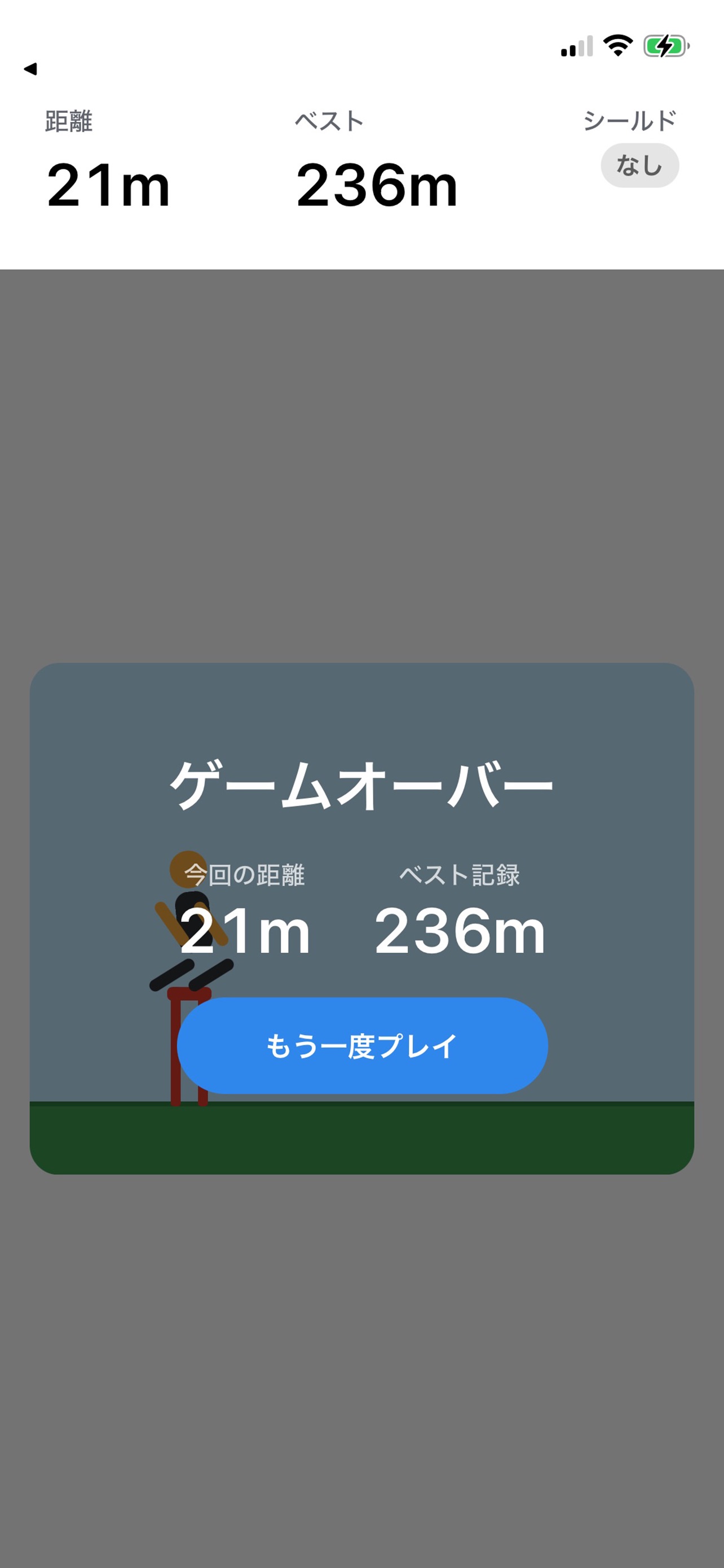 Screenshot 2 of ランニングゲーム(Hurdle Runner)