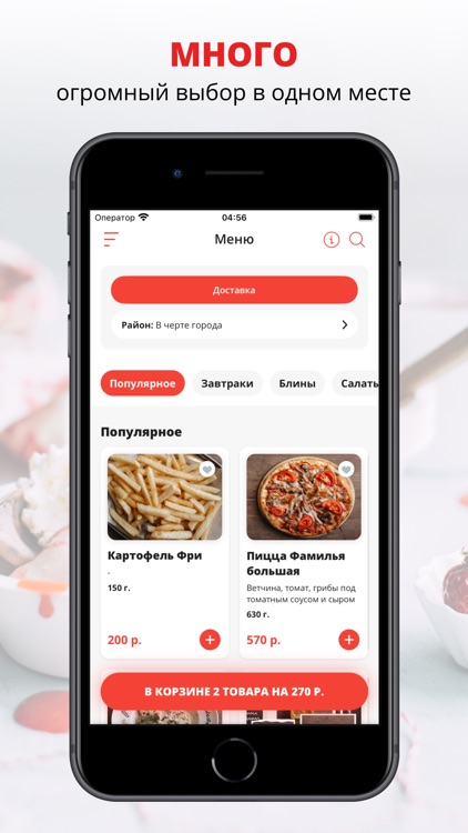 Пиццерия Quattro | Куйбышев