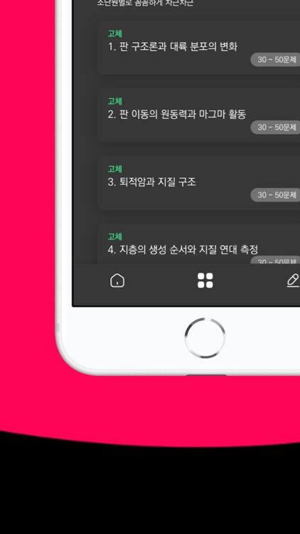 모든선지: 함께 공부하는 교육 플랫폼