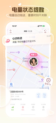 应用截图 4