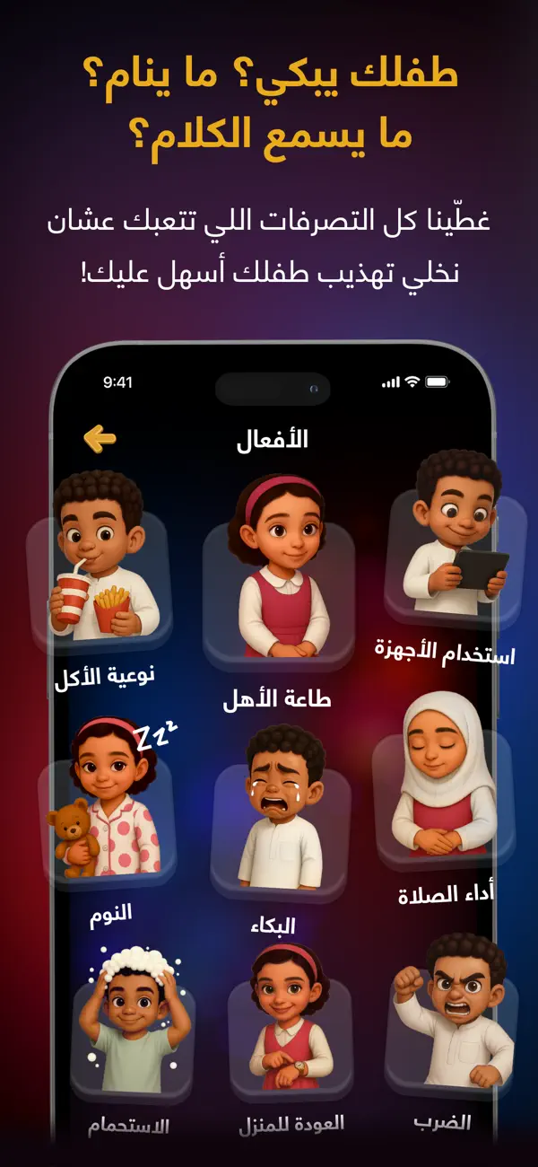 Screenshot #3 pour شرطة الأطفال كل اللغات بدون نت