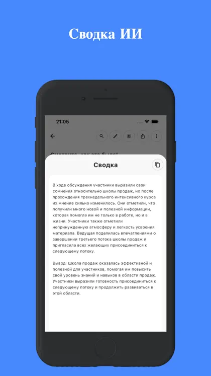 Captura de tela 4 de 6 de SoundType AI - Voice To Text