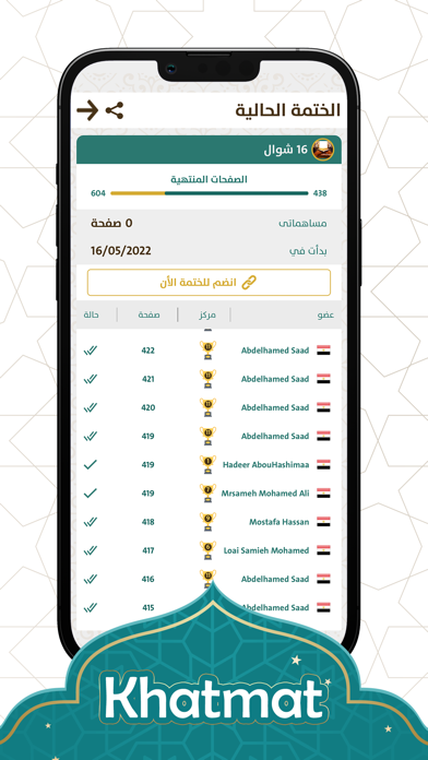 Prayer Now : Azan Prayer Times Screenshot