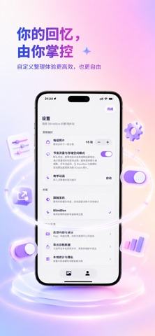 盲盒相册 - 随机整理照片 screenshot