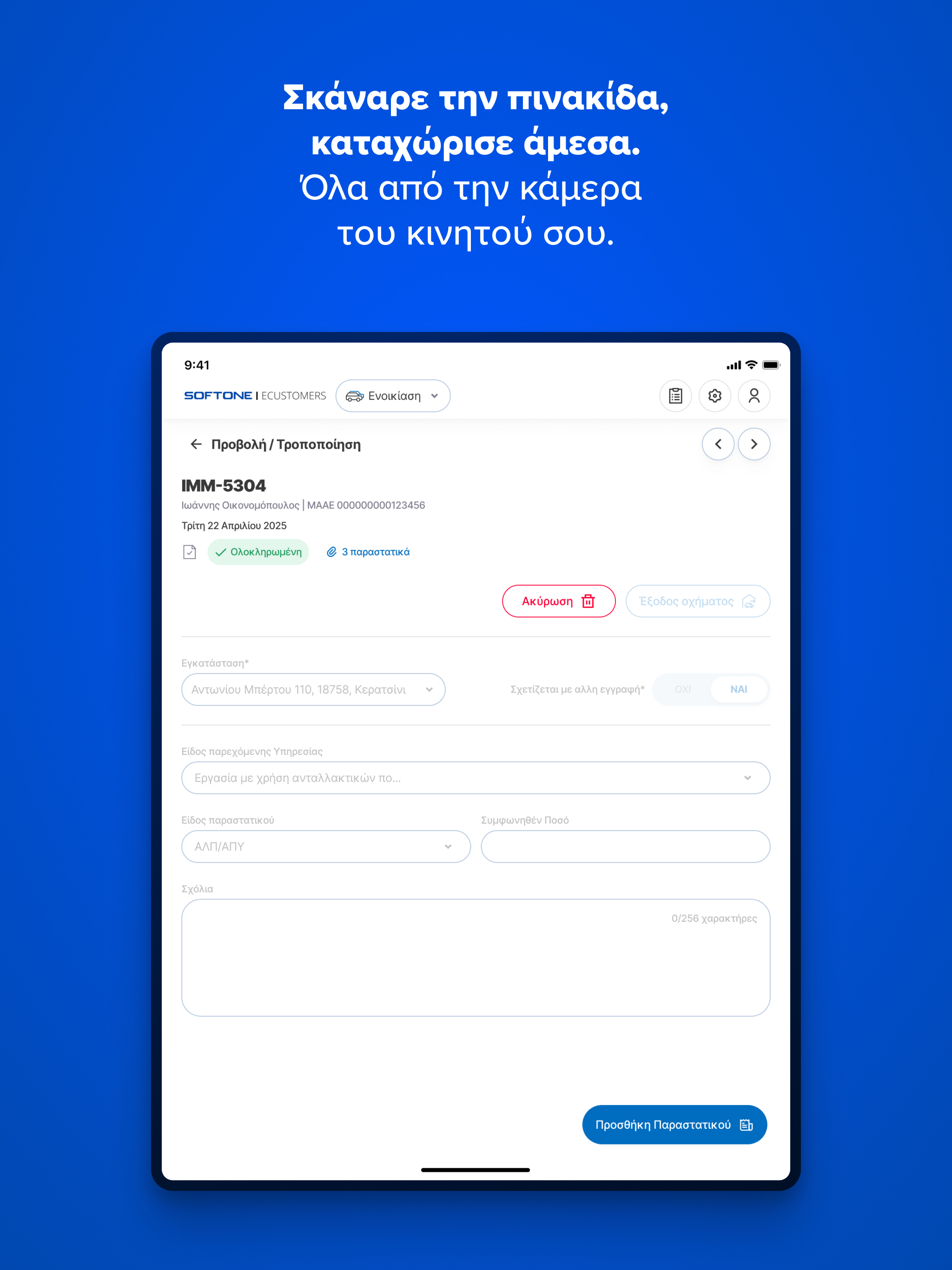 ECUSTOMERS screenshot 6