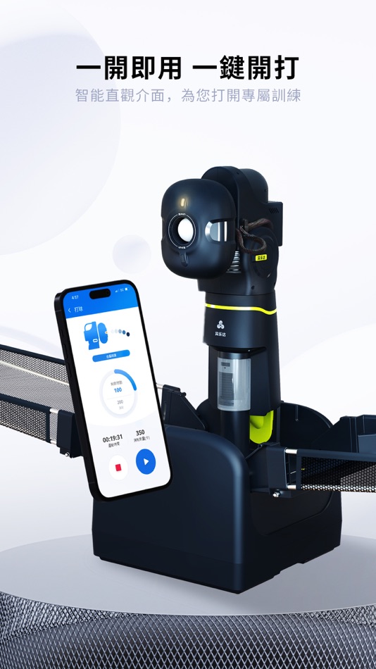 #2. 賓樂達運動 (iOS) 게시자: Synerter Corporation